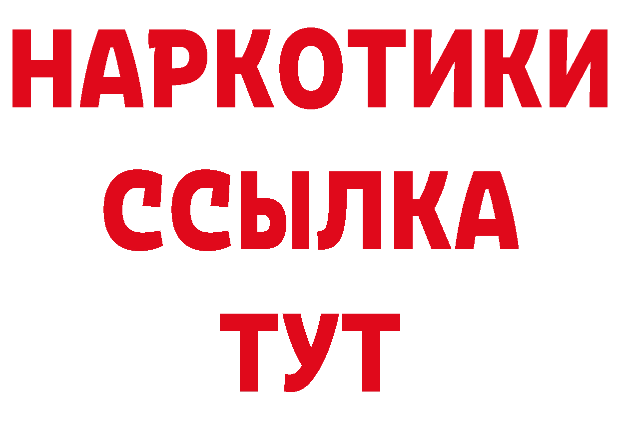 Магазин наркотиков площадка клад Красноармейск