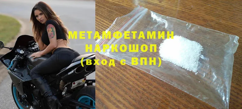 Метамфетамин Methamphetamine Красноармейск